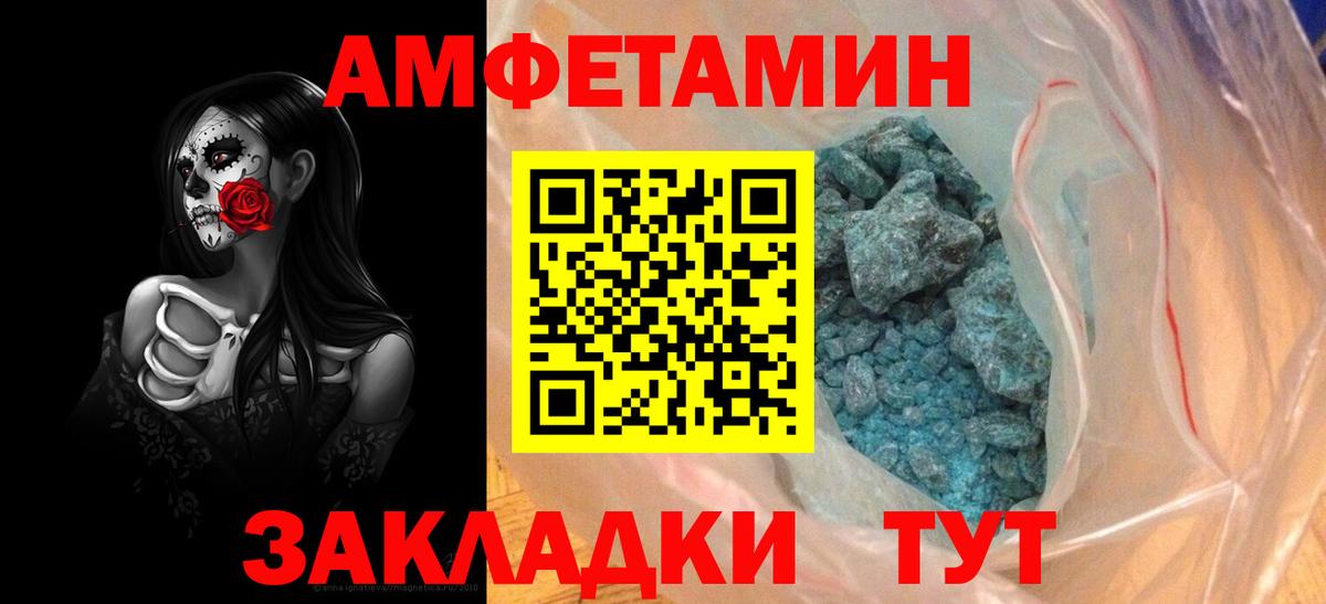 Мирный  Амфетамин 97%  Вход с VPN 
