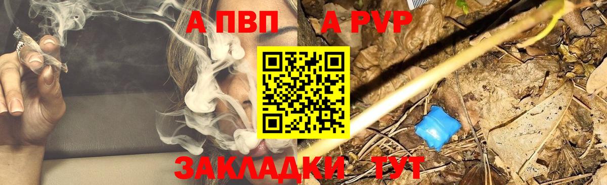 A-PVP мука Мирный