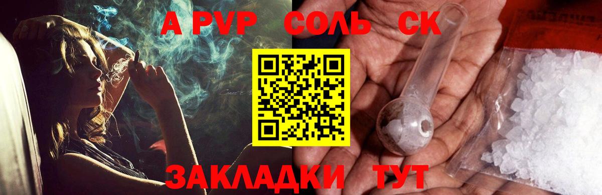 Мирный  Альфа ПВП крисы CK  наркота  Вход с VPN  Alfa_PVP СК КРИС  Alpha PVP Crystall 