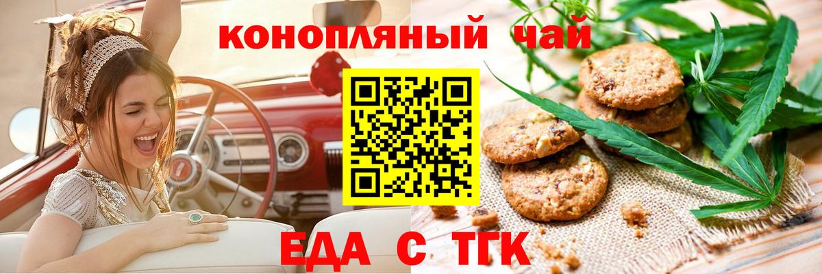 Мирный  Canna-Cookies конопля  Вход с VPN 