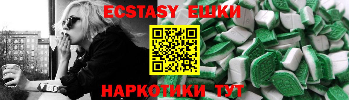 ЭКСТАЗИ 280мг  Экстази XTC  Вход с VPN  Мирный 