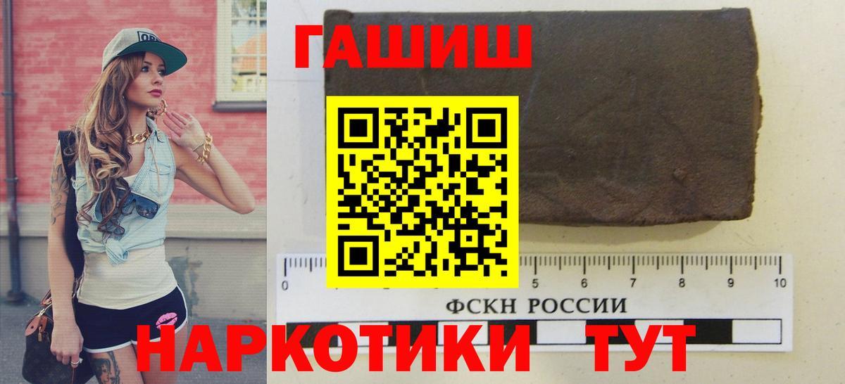 Гашиш 40% ТГК  Вход с VPN  ГАШ гарик  Мирный 