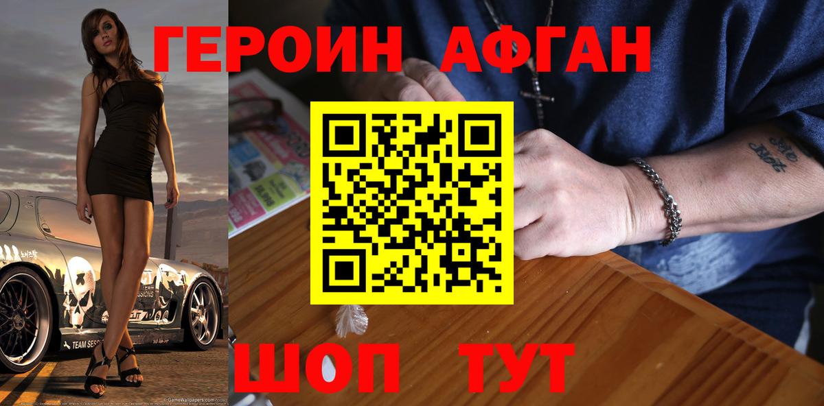 Мирный  ГЕРОИН  Вход с VPN  ГЕРОИН герыч 