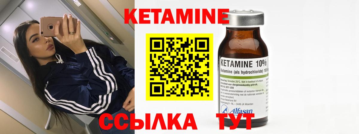 Мирный  Кетамин ketamine  Вход с VPN 