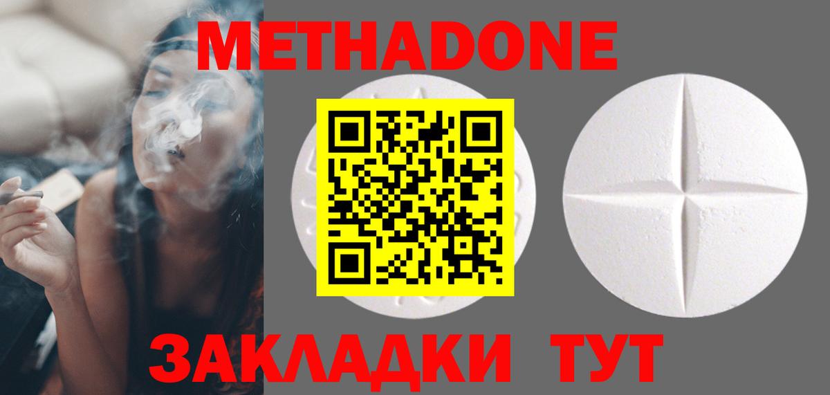 Мирный  Метадон VHQ  Вход с VPN 