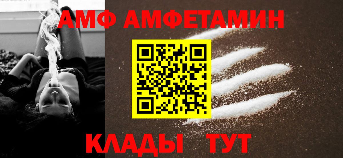 Первитин  Вход с VPN  Мирный  Метамфетамин витя 
